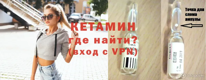 Кетамин VHQ  Поворино 